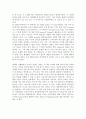 [영문학개관Ⅰ 독후감] 영문학사 논강 [서평] _ 유영 저 4페이지