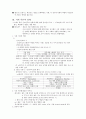 [영문학개관] The Romantic Period 낭만주의 시대 (혁명과 그 반동, 시대정신, 시의 이론과 실제, 개인주의 비순응주의, 묵시록적 기대) 2페이지