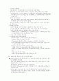 [영문학개관] The Romantic Period 낭만주의 시대 (혁명과 그 반동, 시대정신, 시의 이론과 실제, 개인주의 비순응주의, 묵시록적 기대) 3페이지