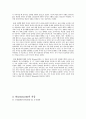 영국의 대표적인 낭만주의 시인 - William Wordsworth(윌리엄 워즈워스) 생애, 시 세계, 작품 3페이지