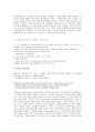 영국의 대표적인 낭만주의 시인 - William Wordsworth(윌리엄 워즈워스) 생애, 시 세계, 작품 7페이지