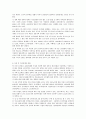 선진국의 아동복지와 한국 아동복지 - 풍요속의 빈곤, 불안한 최근동향, 가족정책의 변화, 아동복지 사례 3페이지