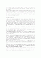 선진국의 아동복지와 한국 아동복지 - 풍요속의 빈곤, 불안한 최근동향, 가족정책의 변화, 아동복지 사례 5페이지