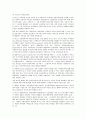 선진국의 아동복지와 한국 아동복지 - 풍요속의 빈곤, 불안한 최근동향, 가족정책의 변화, 아동복지 사례 6페이지