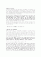 선진국의 아동복지와 한국 아동복지 - 풍요속의 빈곤, 불안한 최근동향, 가족정책의 변화, 아동복지 사례 7페이지
