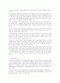 선진국의 아동복지와 한국 아동복지 - 풍요속의 빈곤, 불안한 최근동향, 가족정책의 변화, 아동복지 사례 8페이지