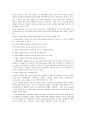 선진국의 아동복지와 한국 아동복지 - 풍요속의 빈곤, 불안한 최근동향, 가족정책의 변화, 아동복지 사례 9페이지