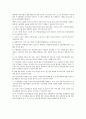 선진국의 아동복지와 한국 아동복지 - 풍요속의 빈곤, 불안한 최근동향, 가족정책의 변화, 아동복지 사례 11페이지