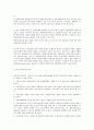 선진국의 아동복지와 한국 아동복지 - 풍요속의 빈곤, 불안한 최근동향, 가족정책의 변화, 아동복지 사례 14페이지
