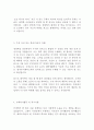 한국후지제록스 영업 최신 BEST 합격 자기소개서!!!! 3페이지