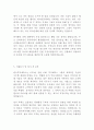 한국후지제록스 영업 최신 BEST 합격 자기소개서!!!! 4페이지