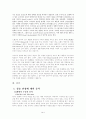 개별소비자의 생활배경에 따른 소비자와 상표간의 관계 2페이지
