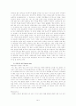 개별소비자의 생활배경에 따른 소비자와 상표간의 관계 3페이지