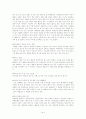개별소비자의 생활배경에 따른 소비자와 상표간의 관계 4페이지