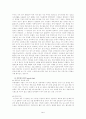 개별소비자의 생활배경에 따른 소비자와 상표간의 관계 6페이지