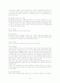 개별소비자의 생활배경에 따른 소비자와 상표간의 관계 7페이지