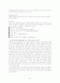 개별소비자의 생활배경에 따른 소비자와 상표간의 관계 8페이지