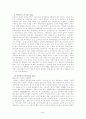 개별소비자의 생활배경에 따른 소비자와 상표간의 관계 9페이지