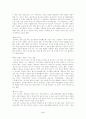 개별소비자의 생활배경에 따른 소비자와 상표간의 관계 10페이지
