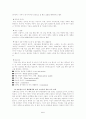 개별소비자의 생활배경에 따른 소비자와 상표간의 관계 11페이지