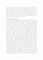개별소비자의 생활배경에 따른 소비자와 상표간의 관계 12페이지