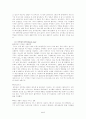 개별소비자의 생활배경에 따른 소비자와 상표간의 관계 13페이지
