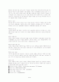개별소비자의 생활배경에 따른 소비자와 상표간의 관계 14페이지