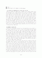 개별소비자의 생활배경에 따른 소비자와 상표간의 관계 15페이지