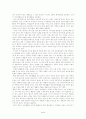 개별소비자의 생활배경에 따른 소비자와 상표간의 관계 16페이지