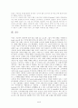 개별소비자의 생활배경에 따른 소비자와 상표간의 관계 18페이지