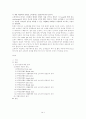 개별소비자의 생활배경에 따른 소비자와 상표간의 관계 19페이지