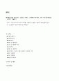 중년의 비만관리교육에 관한 선택대상에 대한 인구 사회적 특성을 그린의 프리시드-프로시드 모형을 적용하여 단계별로 사정하고 계획서를 기술하여  학습지도계획서를 만든다. 2페이지