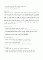 중년의 비만관리교육에 관한 선택대상에 대한 인구 사회적 특성을 그린의 프리시드-프로시드 모형을 적용하여 단계별로 사정하고 계획서를 기술하여  학습지도계획서를 만든다. 4페이지