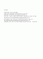 중년의 비만관리교육에 관한 선택대상에 대한 인구 사회적 특성을 그린의 프리시드-프로시드 모형을 적용하여 단계별로 사정하고 계획서를 기술하여  학습지도계획서를 만든다. 8페이지
