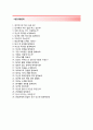 (리한자기소개서 + 면접기출문제) 리한(부품개발품질영업) 자기소개서 합격예문 [리한자소서지원동기첨삭항목] 4페이지