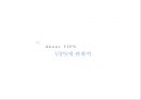 빕스 5페이지