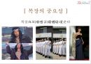 복장예절 5페이지