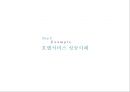 복장예절 51페이지