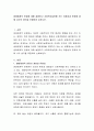 생태체계적 관점에 대해 설명하고 사회복지실천에 주는 유용성과 한계에 대해 자신의 생각을 포함하여 논하시오. 2페이지