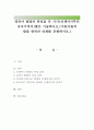 영유아 발달의 특성을 각 시기(신생아기부터 유아기까지)별로 기술하시오.(이론가들의 발달 영역과 단계를 포함하시오.) 1페이지