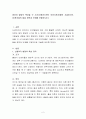 영유아 발달의 특성을 각 시기(신생아기부터 유아기까지)별로 기술하시오.(이론가들의 발달 영역과 단계를 포함하시오.) 2페이지