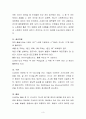 영유아 발달의 특성을 각 시기(신생아기부터 유아기까지)별로 기술하시오.(이론가들의 발달 영역과 단계를 포함하시오.) 3페이지