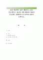요즘 현장에서 많이 활용되고 있는 프로젝트로 접근한 과학 활동에 대하여 프로젝트 진행과정 및 순서에 따라서 논하시오. 1페이지
