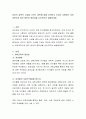 유아의 과학적 소양을 기르는 방안에 대해 요약하고 자신이 지향하는 유아과학소양 증진 방안의 중요성을 논리적으로 설명하세요. 2페이지