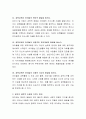 유아의 과학적 소양을 기르는 방안에 대해 요약하고 자신이 지향하는 유아과학소양 증진 방안의 중요성을 논리적으로 설명하세요. 3페이지