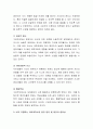유아의 과학적 소양을 기르는 방안에 대해 요약하고 자신이 지향하는 유아과학소양 증진 방안의 중요성을 논리적으로 설명하세요. 4페이지