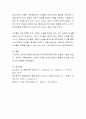 유아의 과학적 소양을 기르는 방안에 대해 요약하고 자신이 지향하는 유아과학소양 증진 방안의 중요성을 논리적으로 설명하세요. 5페이지