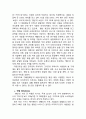 CJ 햇반 마케팅전략분석과 햇반 새로운 마케팅전략 제안과 나의견해 5페이지