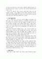 CJ 햇반 마케팅전략분석과 햇반 새로운 마케팅전략 제안과 나의견해 6페이지