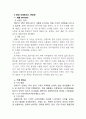 CJ 햇반 마케팅전략분석과 햇반 새로운 마케팅전략 제안과 나의견해 10페이지